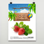 草莓