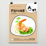 虾
