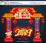 春节快乐