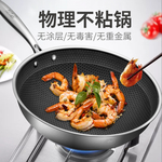 不粘锅主图