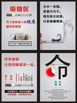 吸烟有害健康标语展板