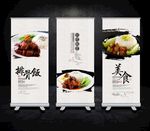 排骨饭海报