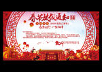 春节放假通知