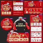 婚庆珠宝节