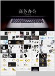 黑色极简公司简介商务办公PPT