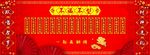 春节KTV活动背景墙