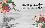 家和万事兴牡丹图