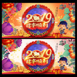 2019年