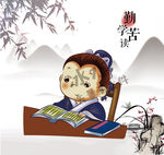 卡通秀才
