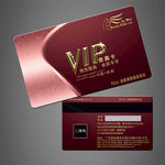 VIP卡