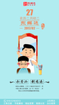 二月二龙抬头海报