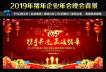 2019年会背景