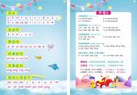 一年级汉语拼音字母表