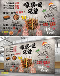 撸串吧兄弟