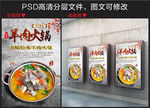 羊肉火锅