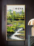 青山绿水