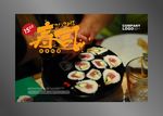 寿司海报