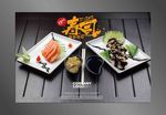 寿司海报