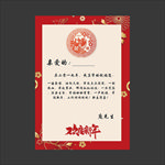 信纸