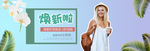春夏女装电商海报