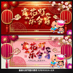元宵节