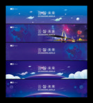 科技风主视觉