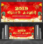 2019年迎新春联欢会背景