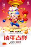 2019海报图片