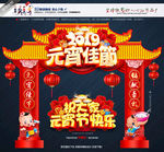 祝大家元宵节快乐