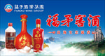 酒类产品广告宣传灯箱海报设计