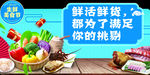 生鲜