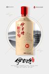 白酒