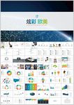 炫彩欧美简约公司简介PPT