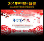 签到墙