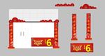 新年门头氛围