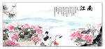 山水画荷花