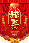 2019金猪贺岁