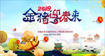 2019金猪贺岁