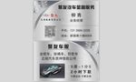 汽车名片