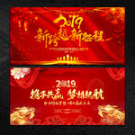 新年晚会