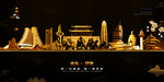 山东