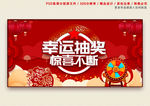 抽奖