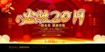 2019新年