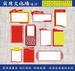 党建异形展板
