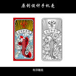新年鲤鱼手机壳素材图案