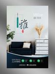 家具海报