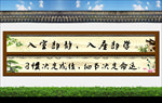 教室标语
