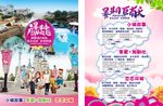 韩国暑期