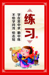 校园文化 练习