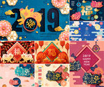 新年